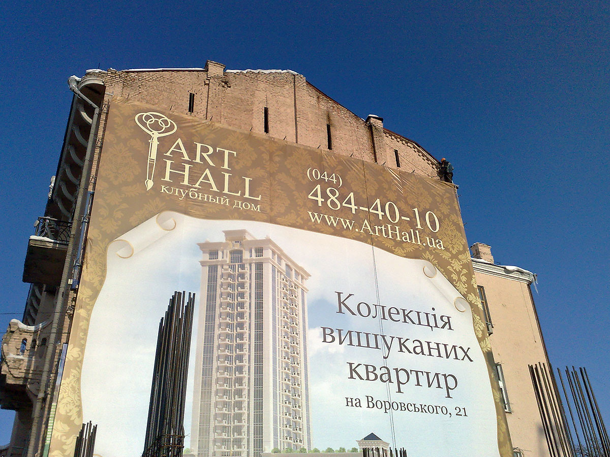 Друк великих банерів Київ фото