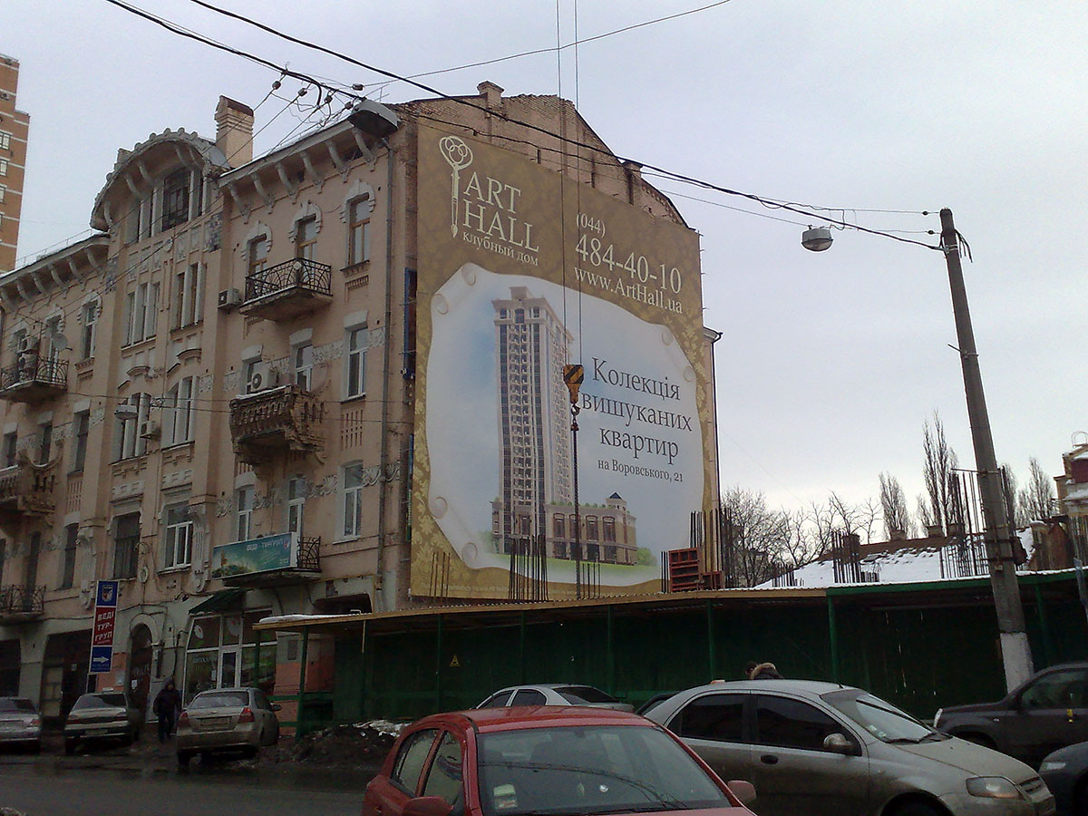 Друк великих банерів Київ фото