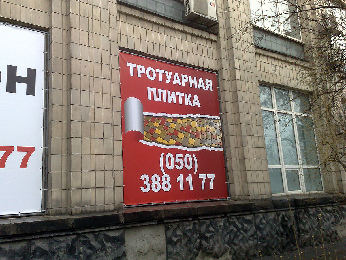 Рекламний банер з люверсами фото