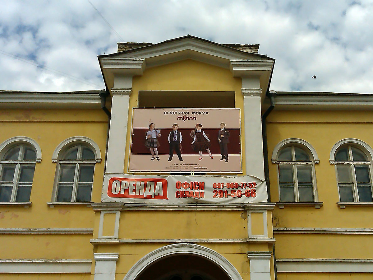 Друк банерів у Києві фото
