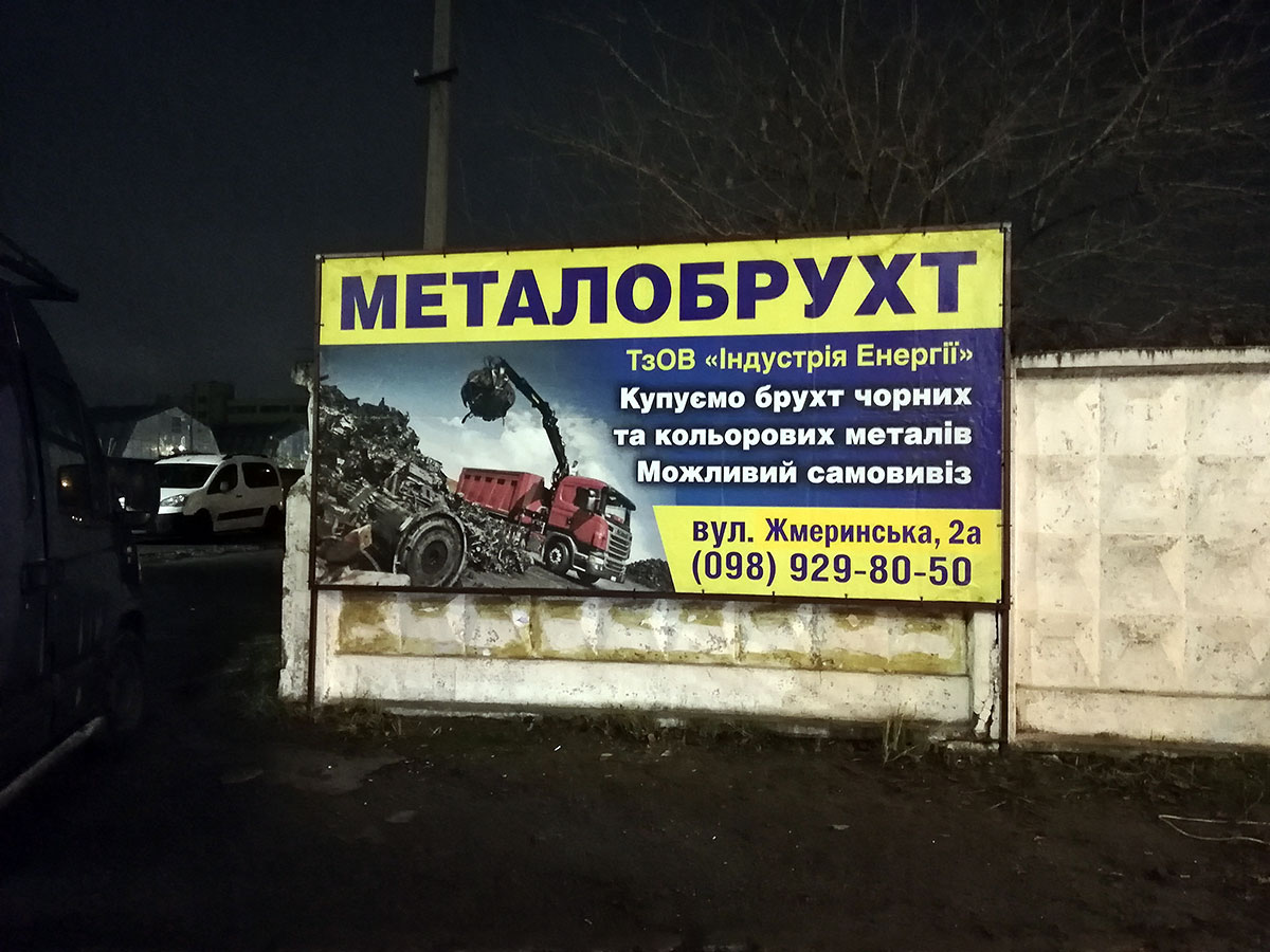 Друк банерів у Києві фото